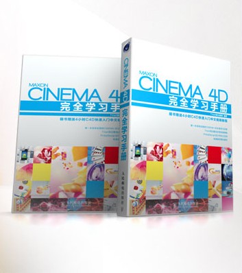 CINEMA 4D完全學習手冊