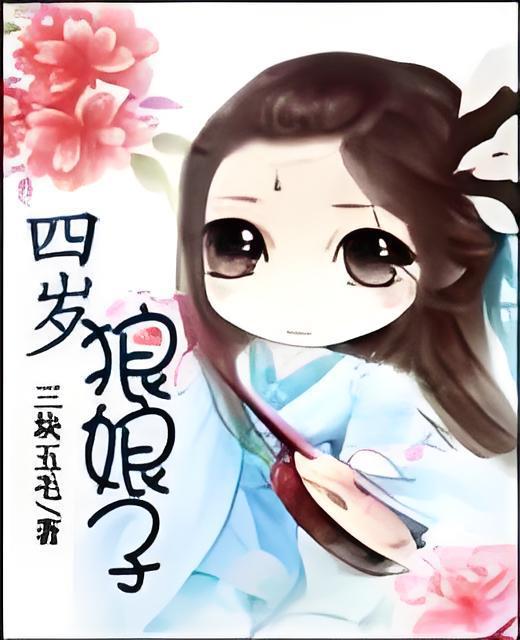 狼娘子 狼娘子