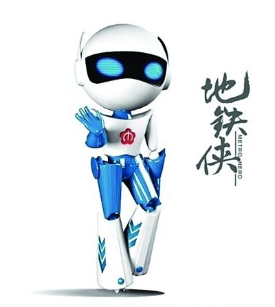 捷運俠 捷運俠