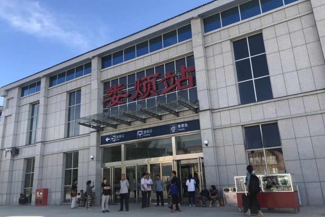 婁煩站 婁煩站