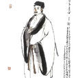 王倫(白衣秀士(水滸人物)) 王倫(白衣秀士(水滸人物))