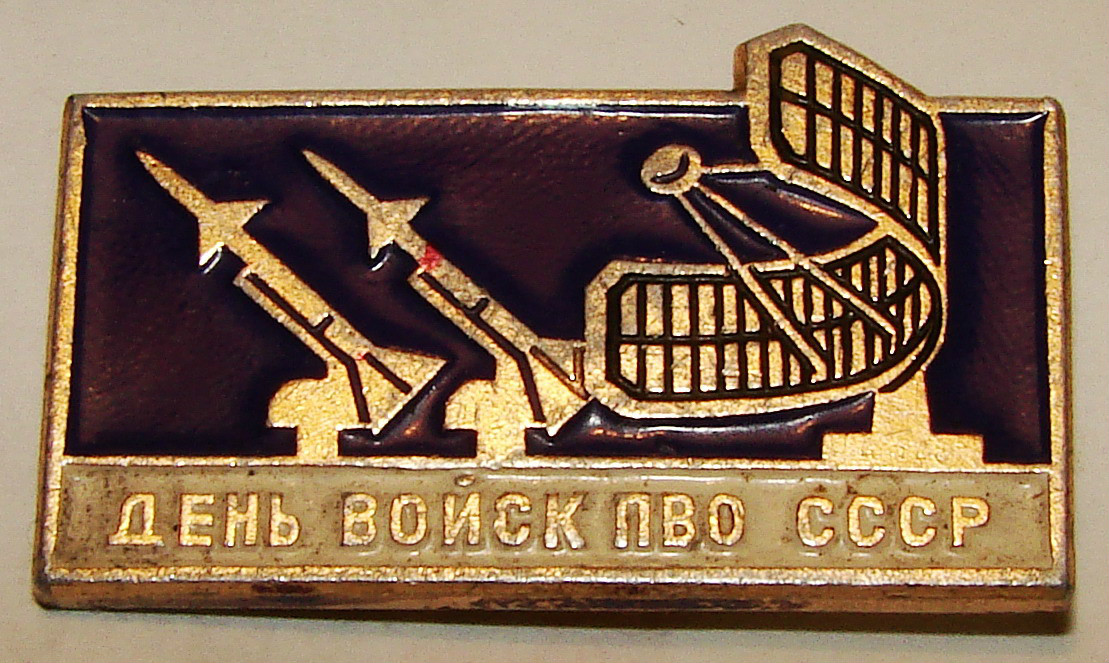 蘇聯防空軍勛標