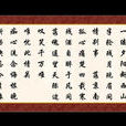 四載流年 四載流年