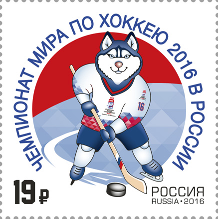 2016年俄羅斯冰球世錦賽