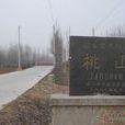 南大村(吉林省延邊朝鮮族自治州圖們市涼水鎮南大村)