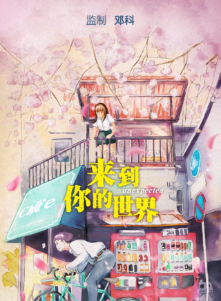 黃俊捷