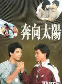 艾威(香港電視廣播有限公司資深演員)