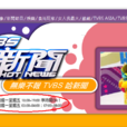 TVBS哈新聞 TVBS哈新聞