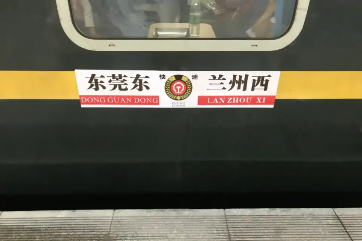 K776/K777次 K776/K777次