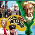 Starik Khottabych Starik Khottabych