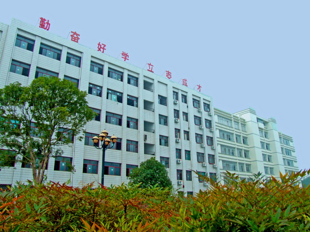 宜昌市廣播電視大學