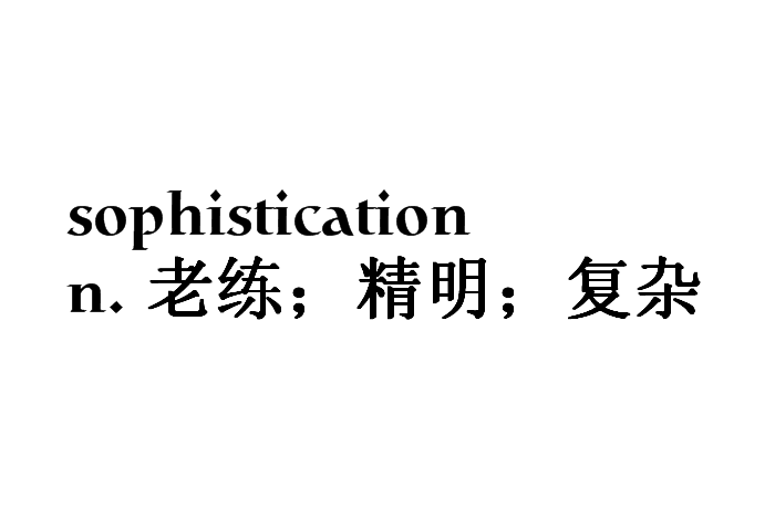 sophistication sophistication