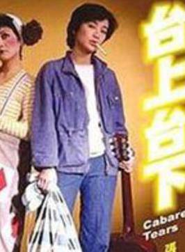 王玉環(香港影視演員) 王玉環(香港影視演員)