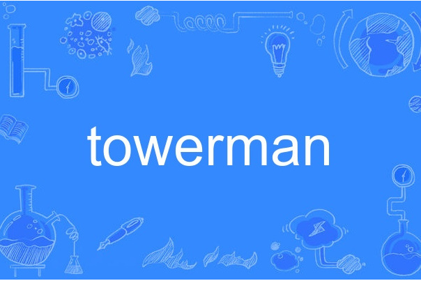 towerman towerman