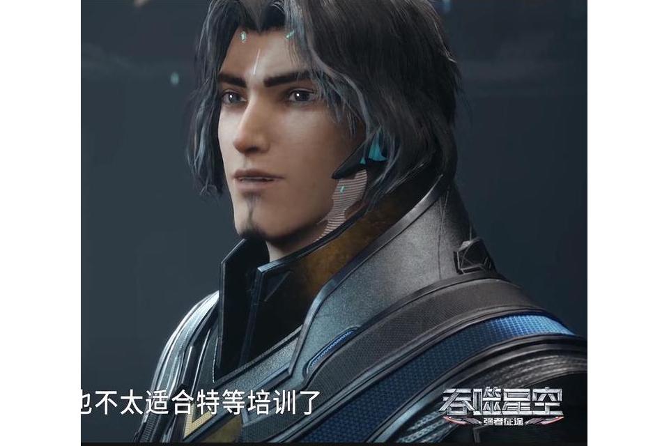 周正永(《吞噬星空》中的江南基地市極限總會館會長) 周正永(《吞噬星空》中的江南基地市極限總會館會長)