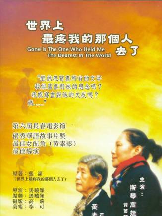 龔蓓苾 龔蓓苾