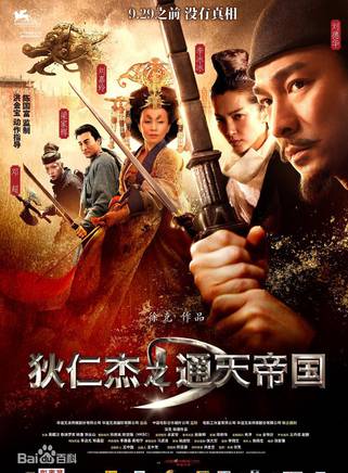 胡丁