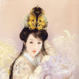 沒藏皇后(西夏李諒祚妻) 沒藏皇后(西夏李諒祚妻)