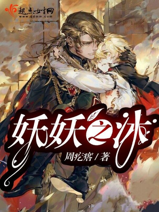 妖妖之沐 妖妖之沐