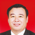 史文清(江西省人大常委會原副主任) 史文清(江西省人大常委會原副主任)