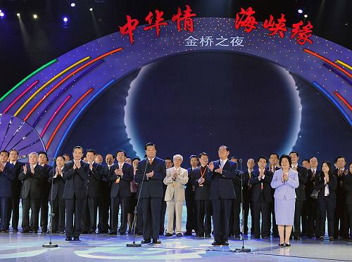 賈慶林在廈門出席第三屆海峽論壇開幕式