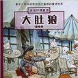 冰波抒情童話 冰波抒情童話