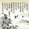 念奴嬌·崑崙 念奴嬌·崑崙