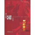 茅台故事365天 茅台故事365天