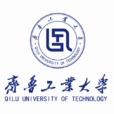 齊魯工業大學 齊魯工業大學