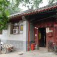 梨園公會 梨園公會