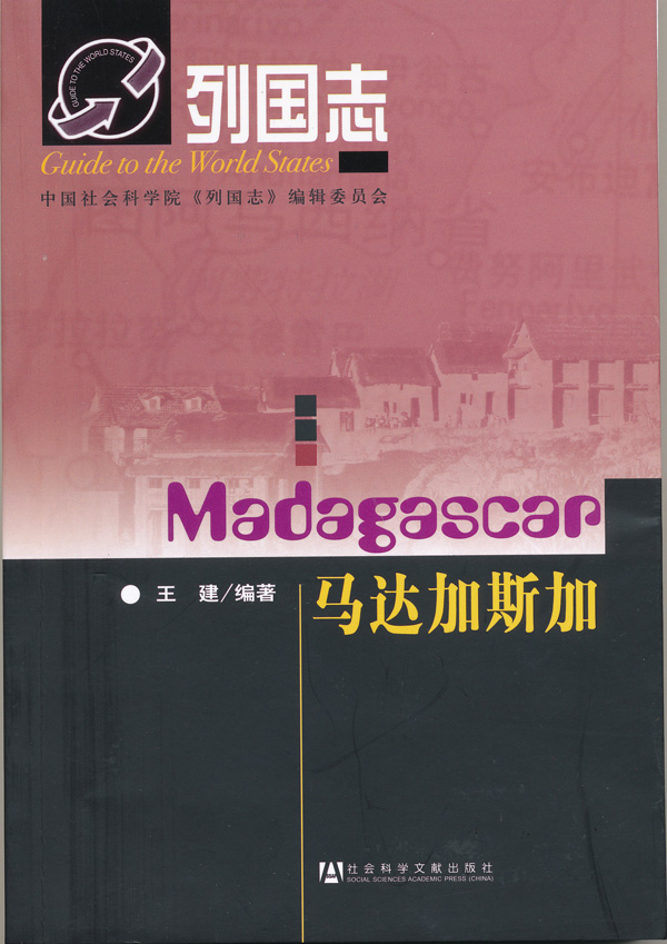 列國志(2002年會科學文獻出版社出版的的圖書)