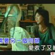同類(孫燕姿演唱歌曲) 同類(孫燕姿演唱歌曲)