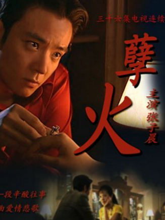 張涵(中國內地男演員) 張涵(中國內地男演員)