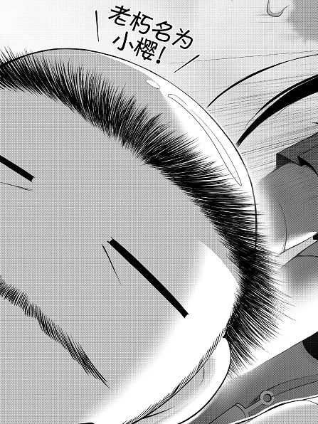櫻樹(漫畫《掠奪者》及其衍生作品角色) 櫻樹(漫畫《掠奪者》及其衍生作品角色)