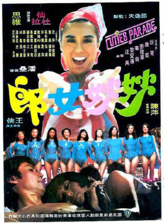 夏萍