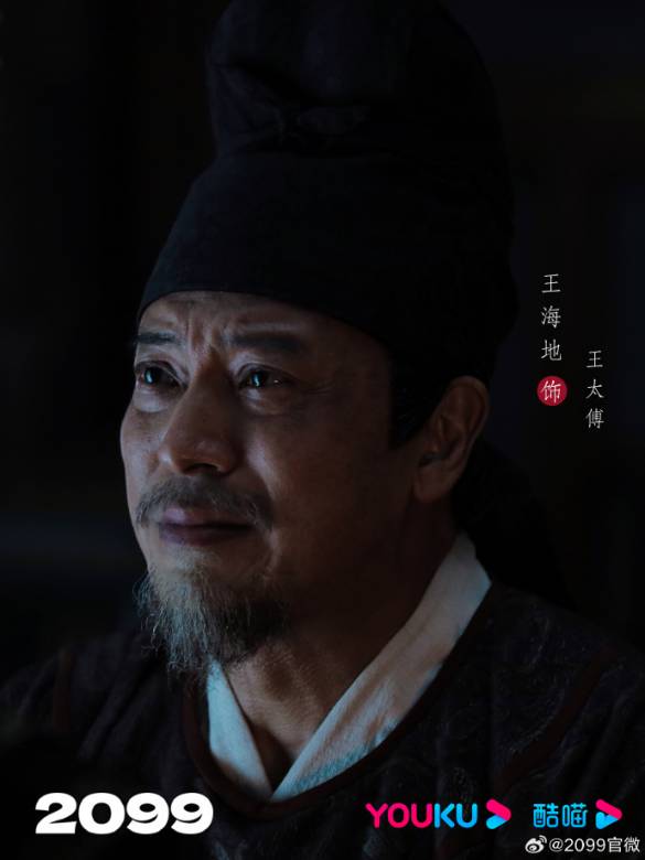 2099(李溪芮、孫澤源、林家川主演的古裝輕科幻網路劇)