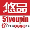 悠品購物網(悠品)