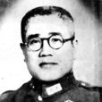 廖耀湘