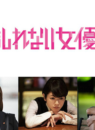 竹內結子 竹內結子