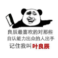 表情包 表情包