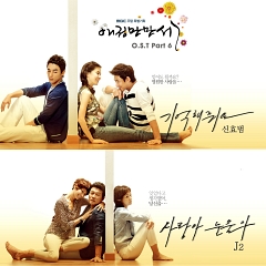 愛情萬萬歲(2011年韓國MBC周末劇)