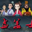 孟姜女(2010年國產卡通片) 孟姜女(2010年國產卡通片)