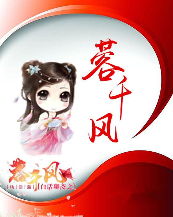 蓉千風 蓉千風