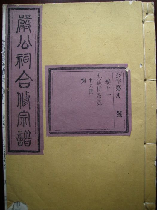 游釣台記 游釣台記