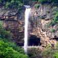 霍桐山洞 霍桐山洞