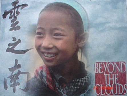 Beyond The Clouds(阿格蘭德執導的紀錄片) Beyond The Clouds(阿格蘭德執導的紀錄片)
