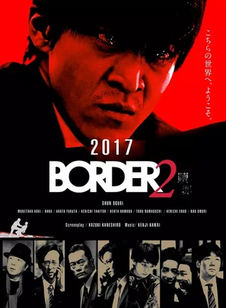 遠藤憲一 遠藤憲一