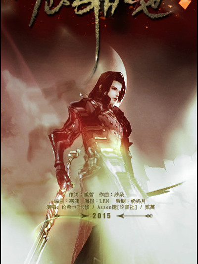 蒼穹傲世 蒼穹傲世