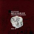沉淪·迷羊 沉淪·迷羊