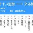 哈爾濱公交109路